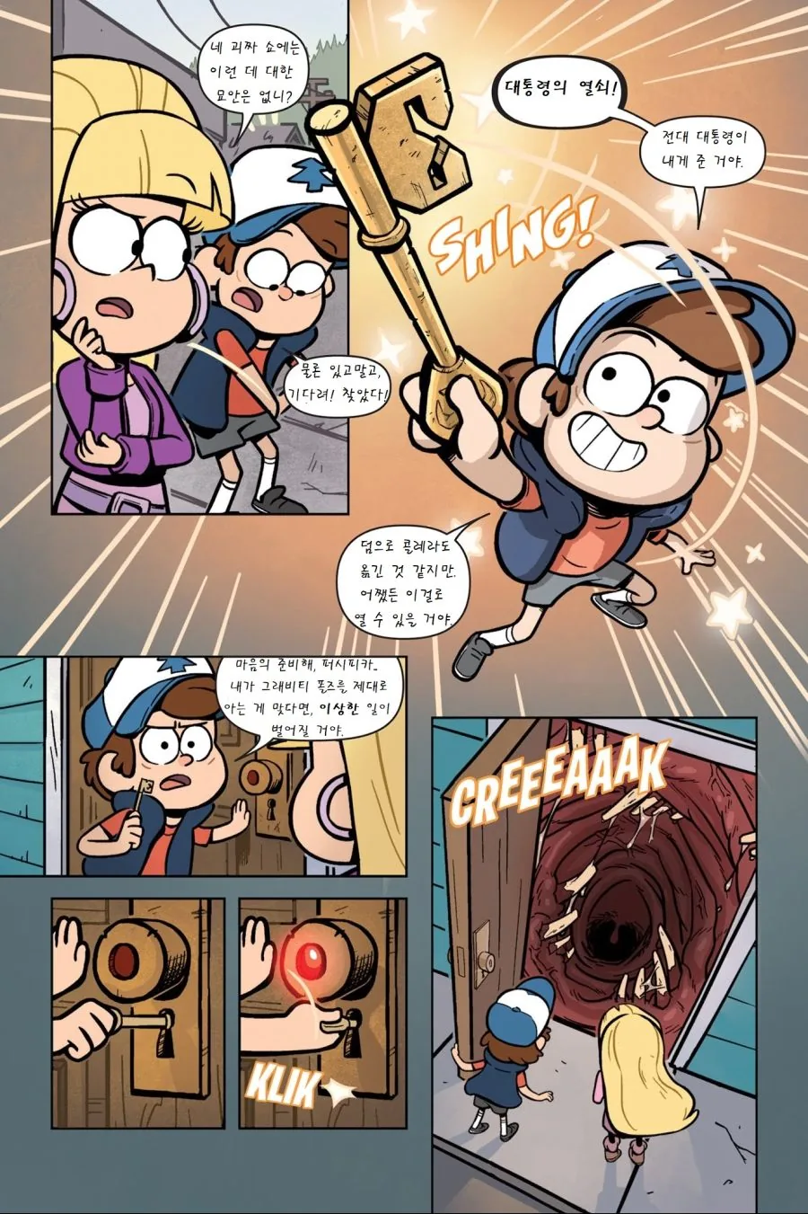 여자애가 얼굴 뜯어고치려는Comic - 이미지 12