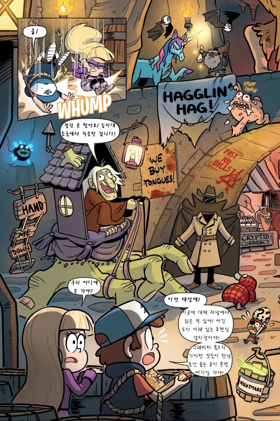 여자애가 얼굴 뜯어고치려는Comic - 이미지 14