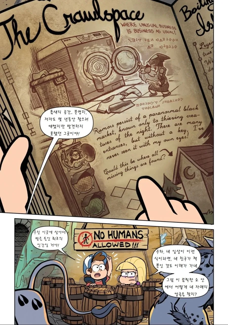 여자애가 얼굴 뜯어고치려는Comic - 이미지 16