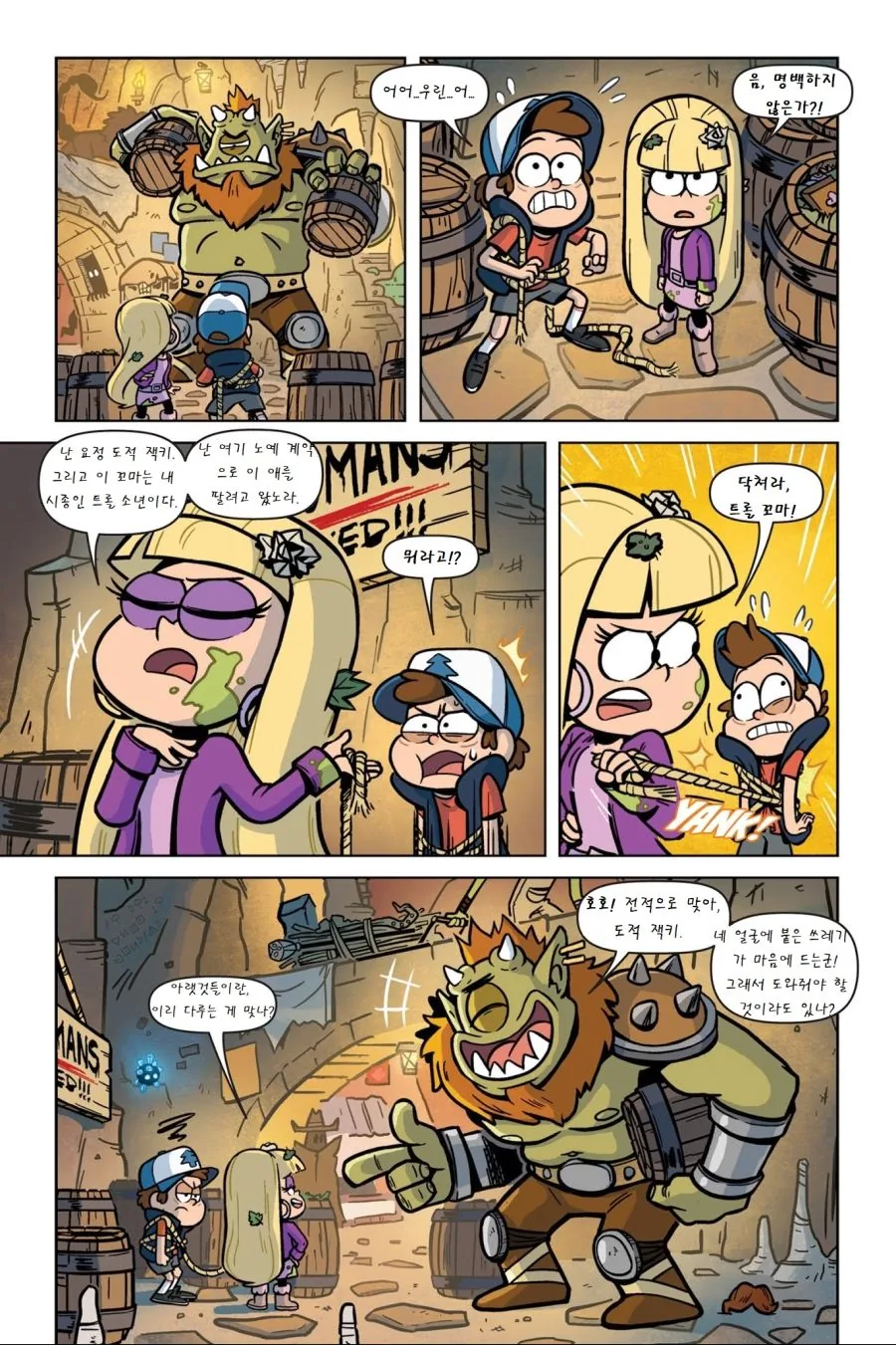 여자애가 얼굴 뜯어고치려는Comic - 이미지 18