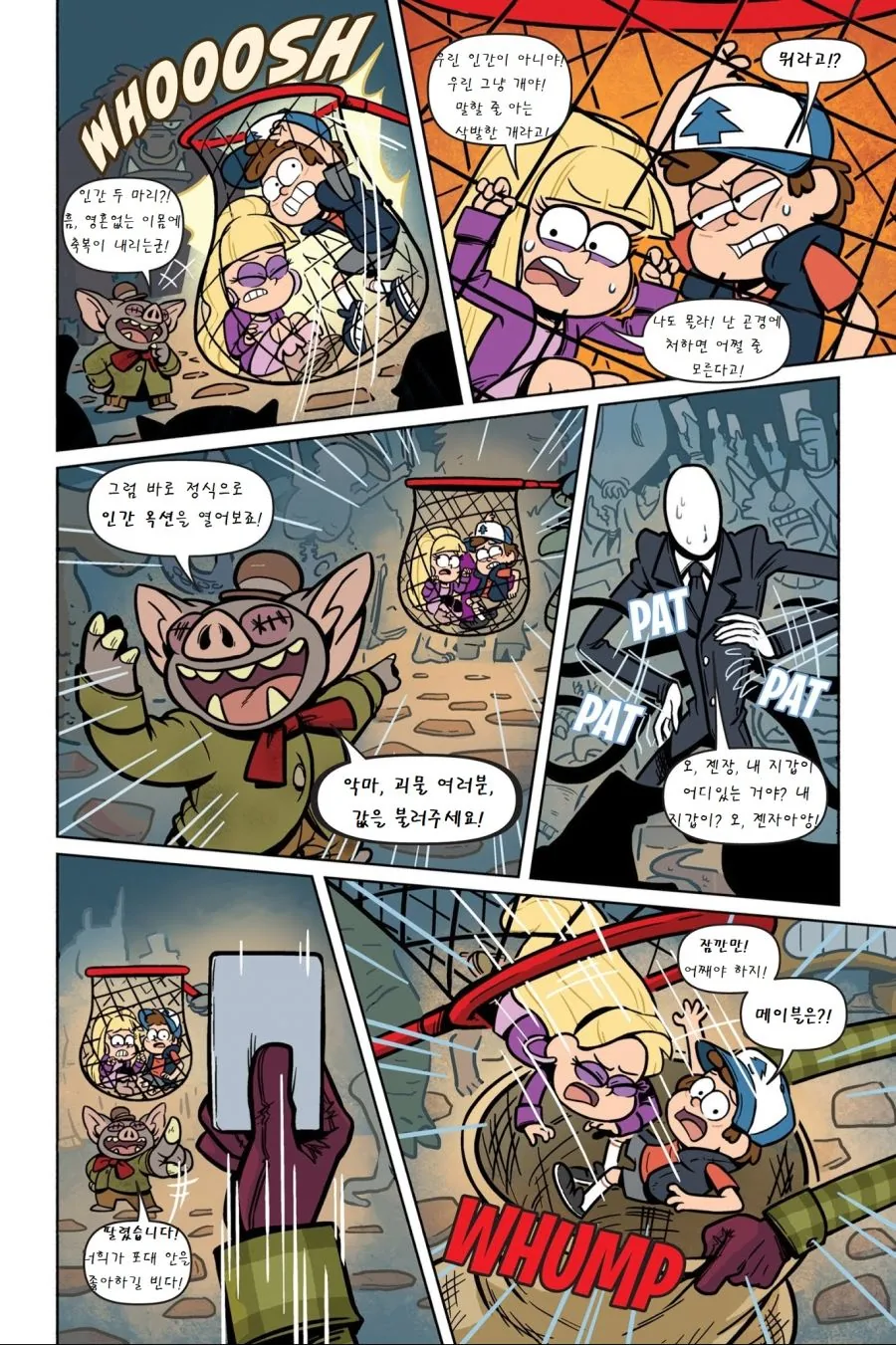 여자애가 얼굴 뜯어고치려는Comic - 이미지 21