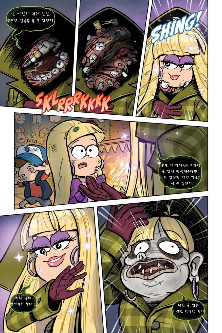 여자애가 얼굴 뜯어고치려는Comic - 이미지 28
