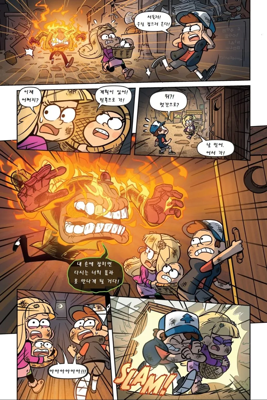 여자애가 얼굴 뜯어고치려는Comic - 이미지 30