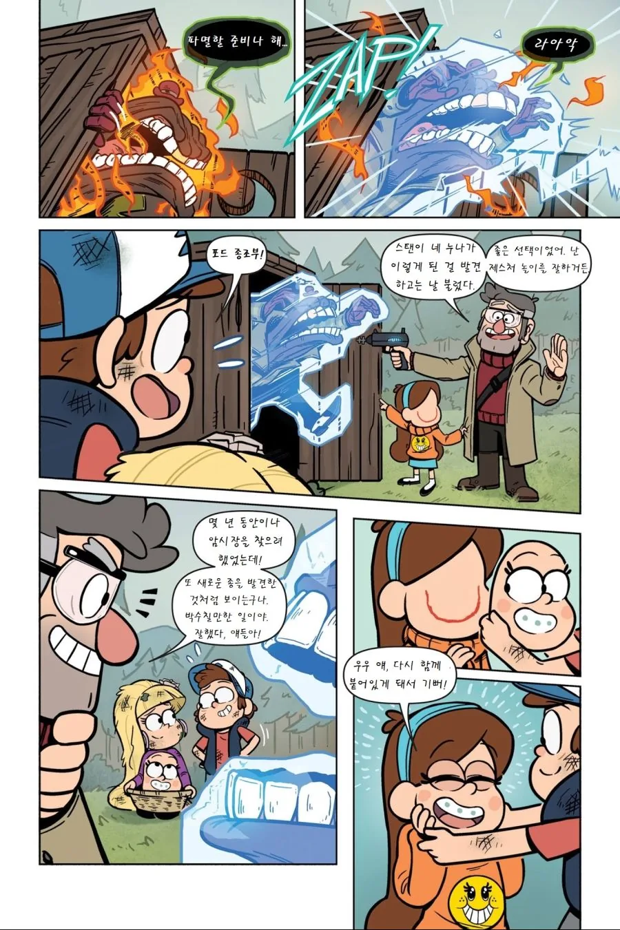 여자애가 얼굴 뜯어고치려는Comic - 이미지 31
