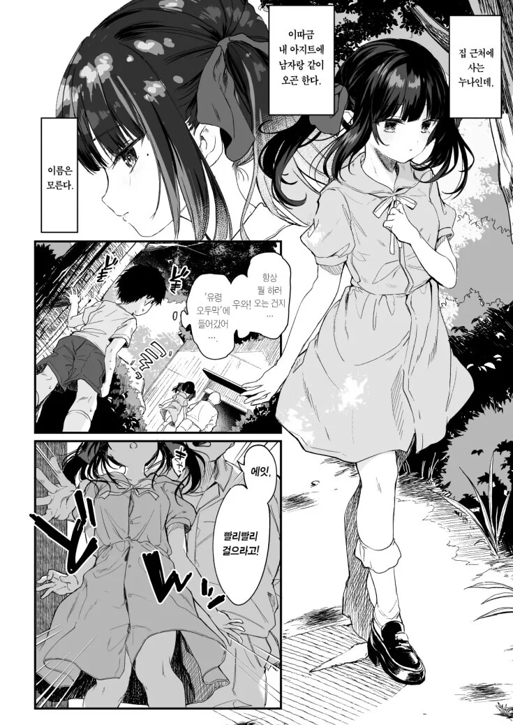 근처 사는 누나가 실망하는.manga