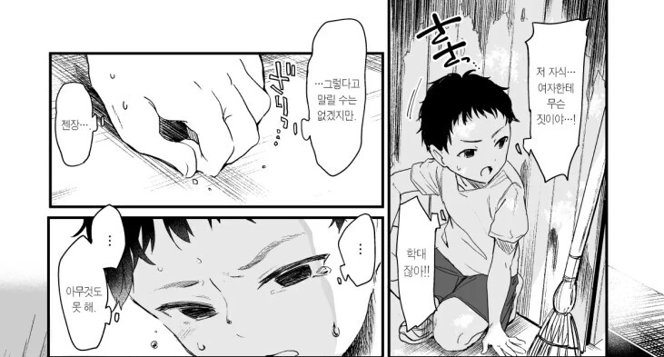 근처 사는 누나가 실망하는.manga - 이미지 2