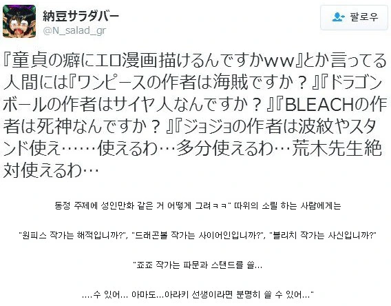동정이 ㅇㄹ 만화를 어떻게 그려?