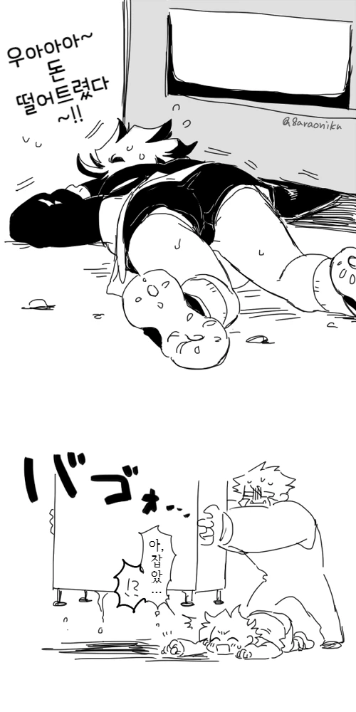 혈계전선)레오가 귀여운.manhwa - 이미지 2