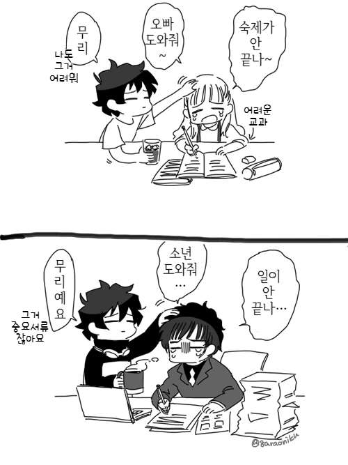 혈계전선)레오가 귀여운.manhwa - 이미지 3
