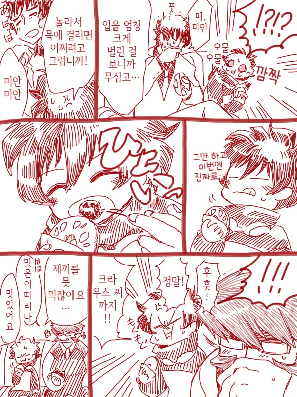 혈계전선)레오가 귀여운.manhwa - 이미지 5