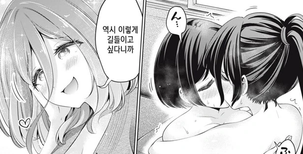 [백합]길들이는 장면