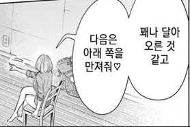 [백합]길들이는 장면 - 이미지 2
