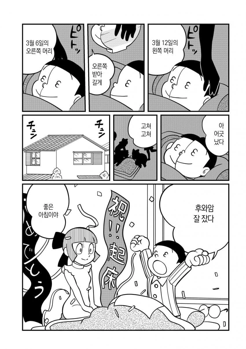 도라에몽) 얀데레가 너무 좋아 - 이미지 12