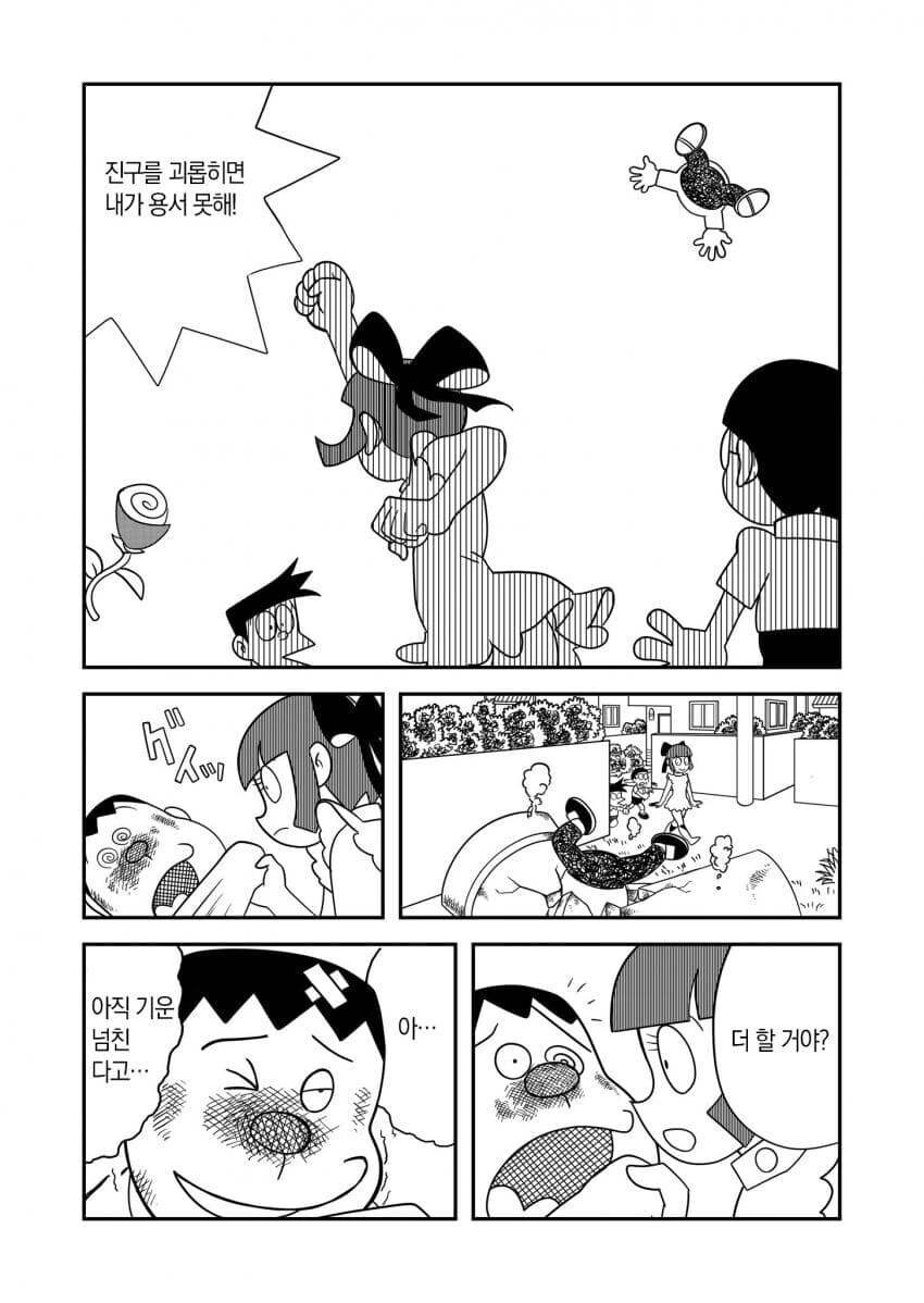 도라에몽) 얀데레가 너무 좋아 - 이미지 14