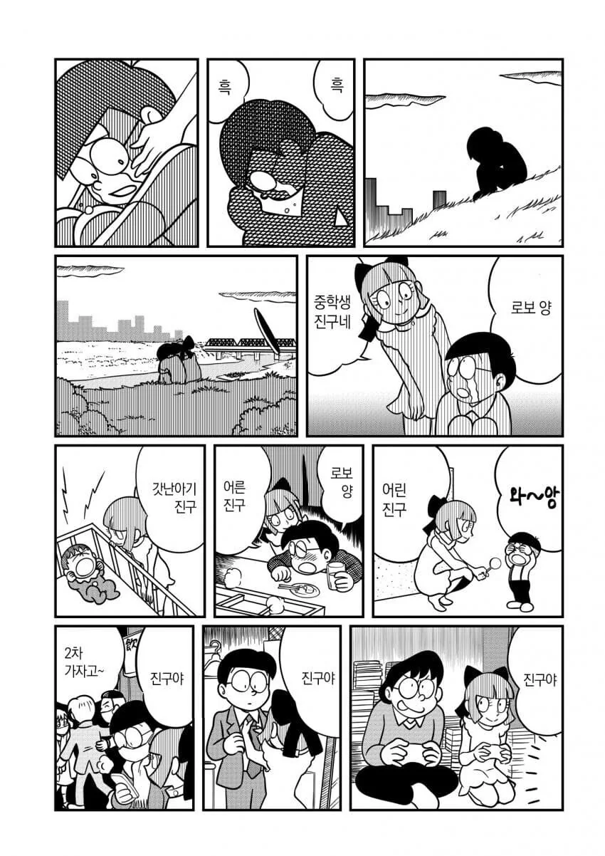 도라에몽) 얀데레가 너무 좋아 - 이미지 18