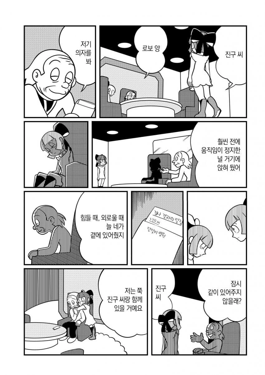도라에몽) 얀데레가 너무 좋아 - 이미지 19