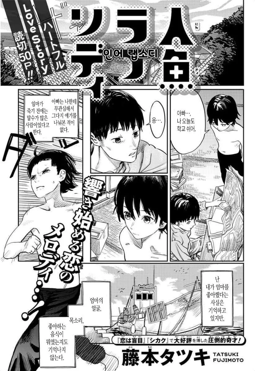 바다에서 인어 나오는 만화.manhwa