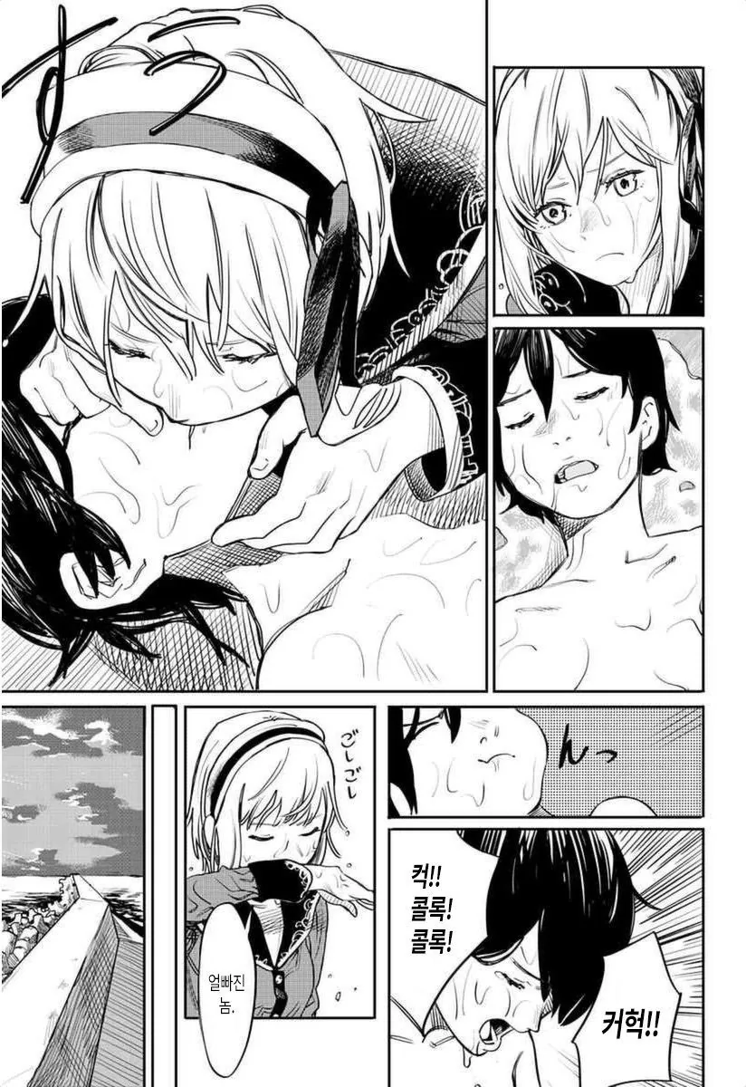 바다에서 인어 나오는 만화.manhwa - 이미지 9