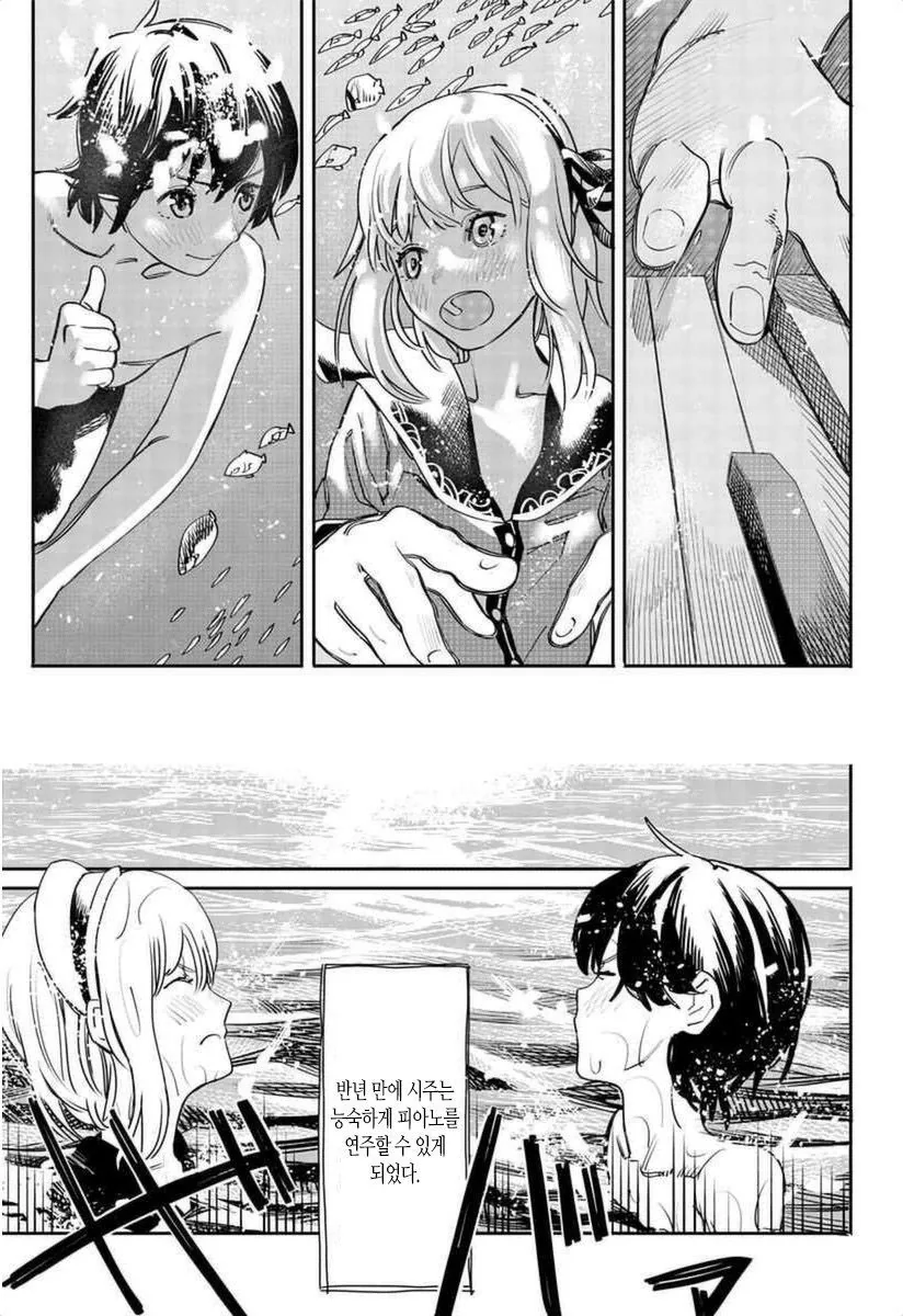 바다에서 인어 나오는 만화.manhwa - 이미지 17