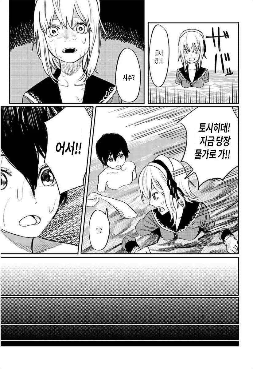 바다에서 인어 나오는 만화.manhwa - 이미지 21