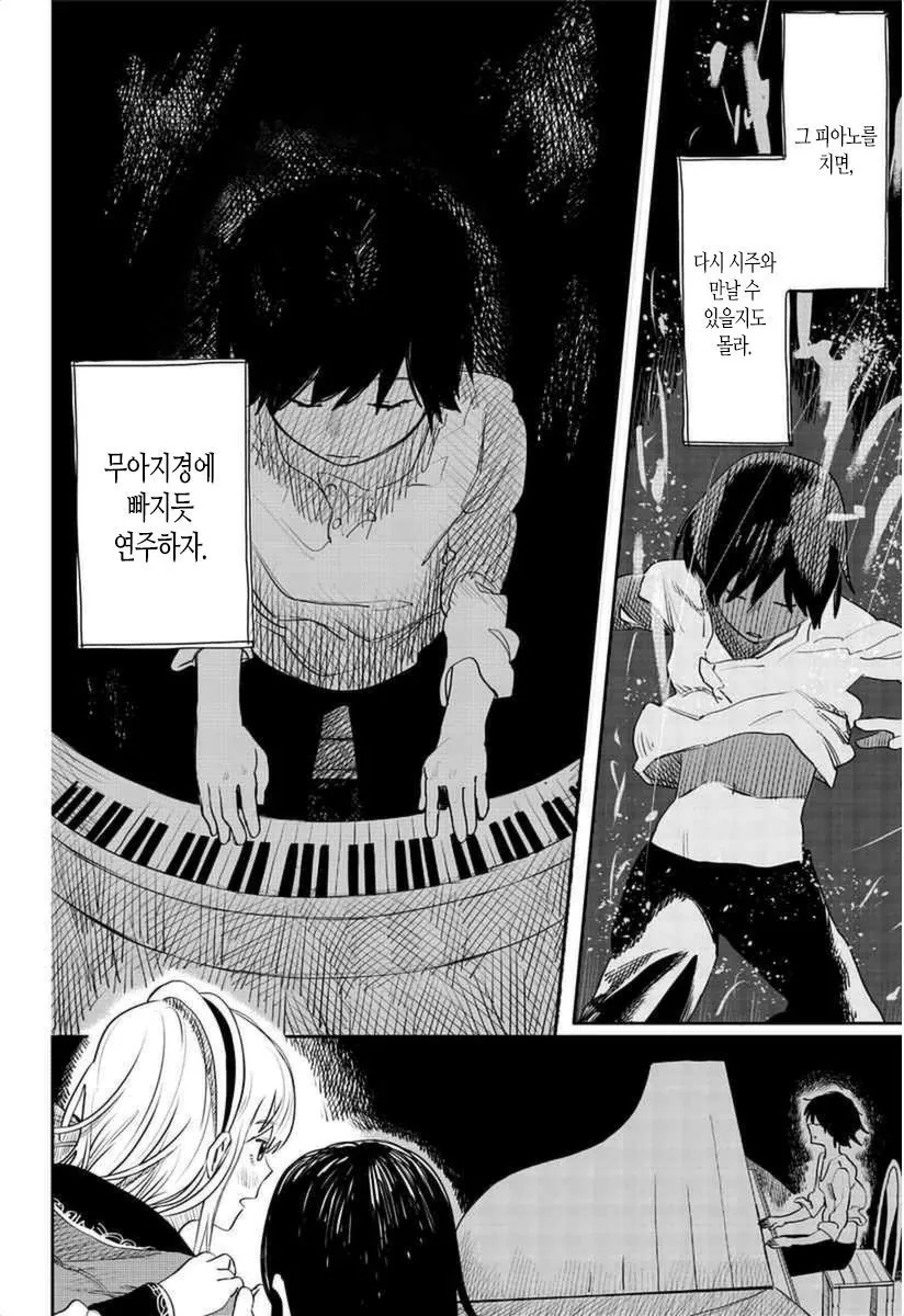 바다에서 인어 나오는 만화.manhwa - 이미지 36