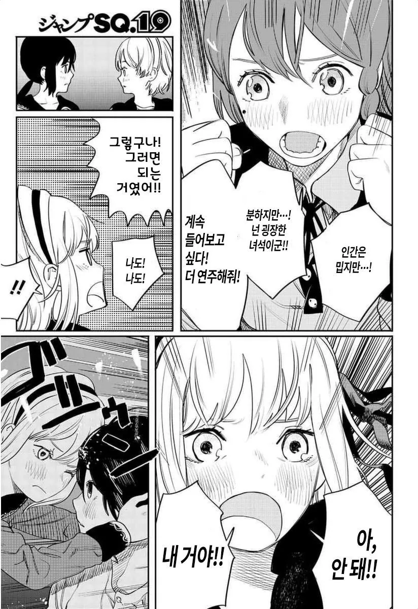 바다에서 인어 나오는 만화.manhwa - 이미지 44