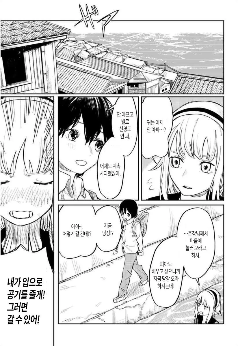 바다에서 인어 나오는 만화.manhwa - 이미지 46