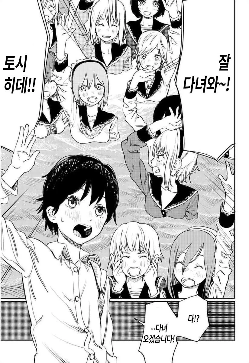 바다에서 인어 나오는 만화.manhwa - 이미지 48