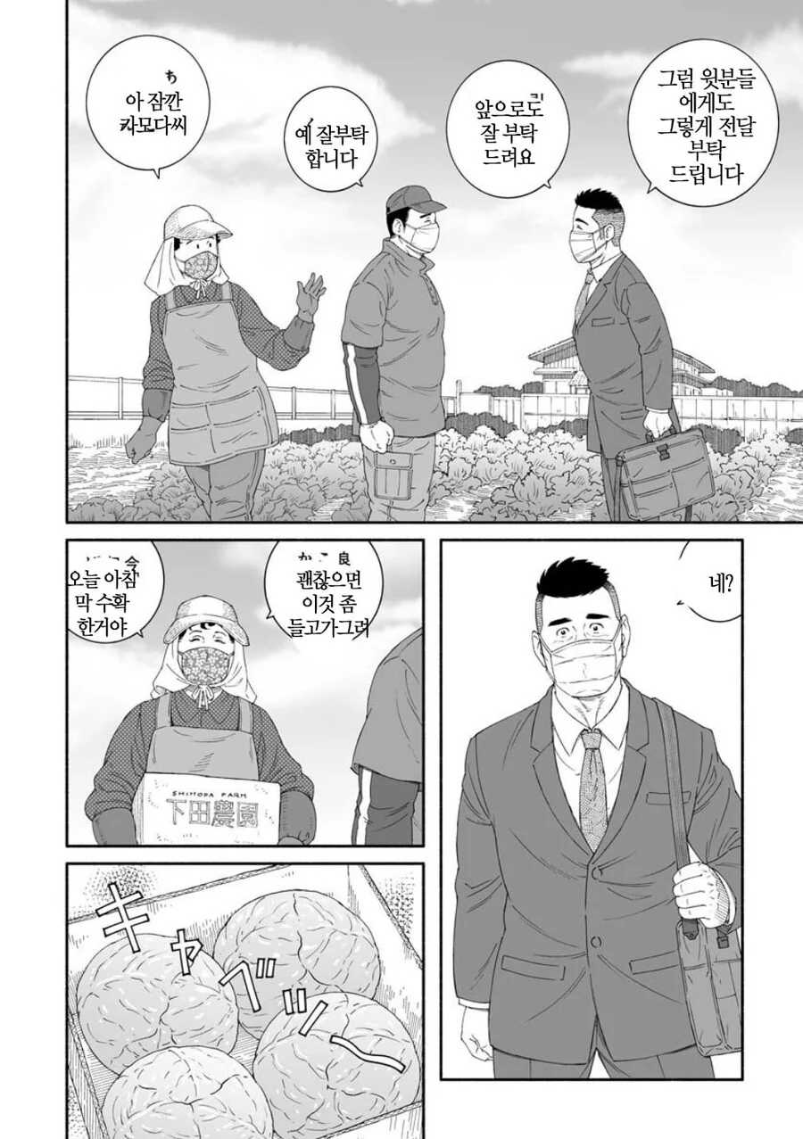 ㅎㅁ)친구집에서 양배추 요리하는 manhwa