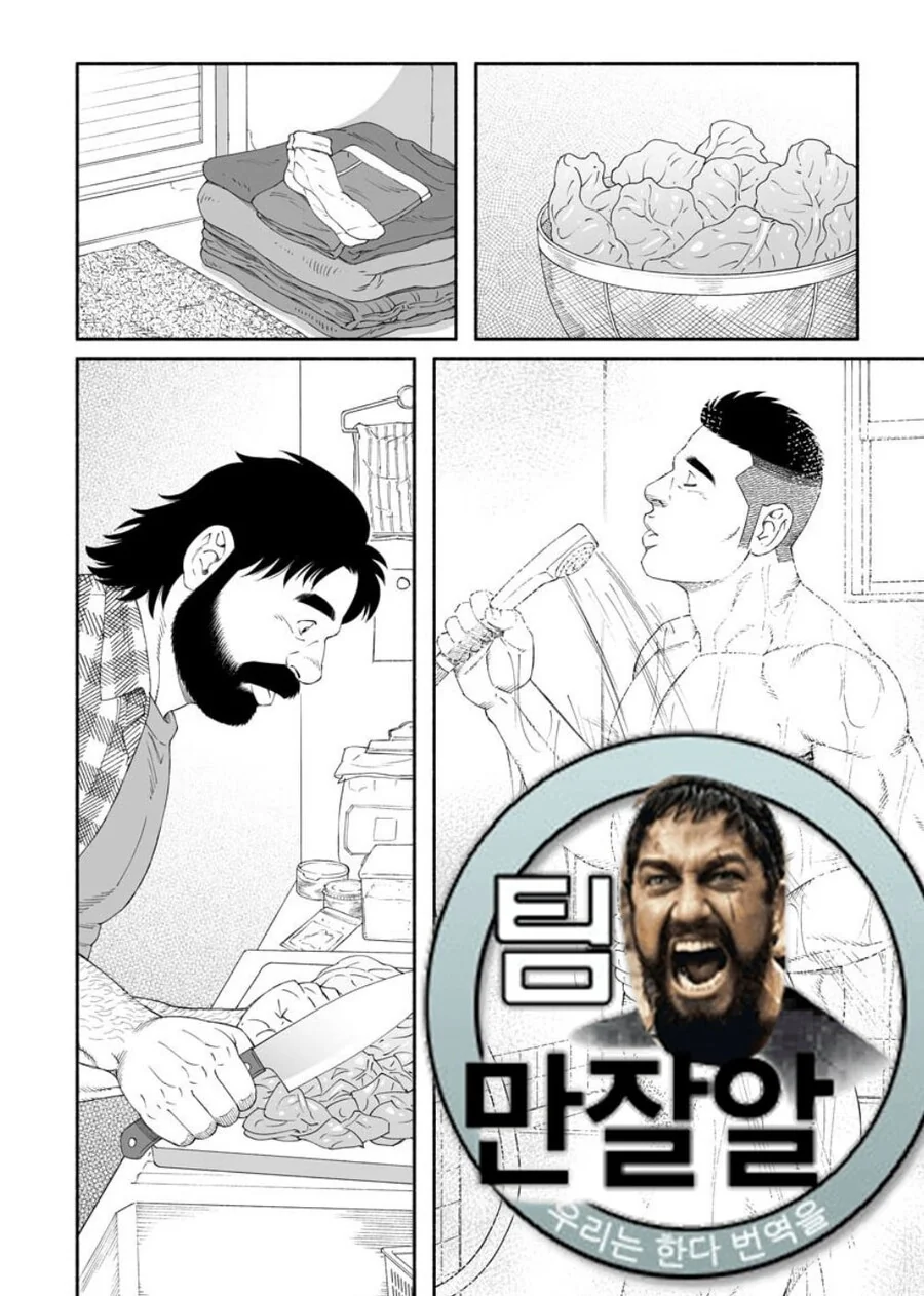 ㅎㅁ)친구집에서 양배추 요리하는 manhwa - 이미지 9