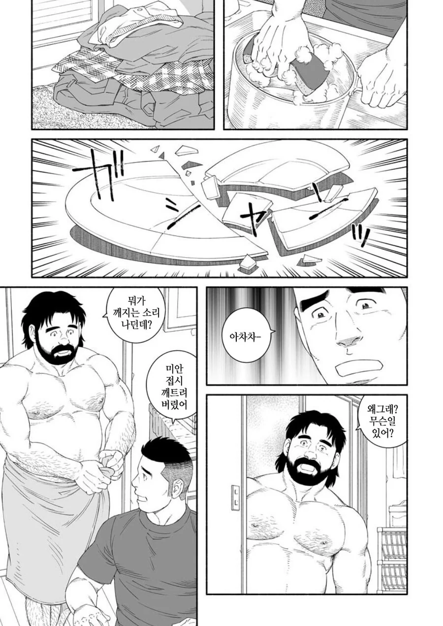 ㅎㅁ)친구집에서 양배추 요리하는 manhwa - 이미지 18