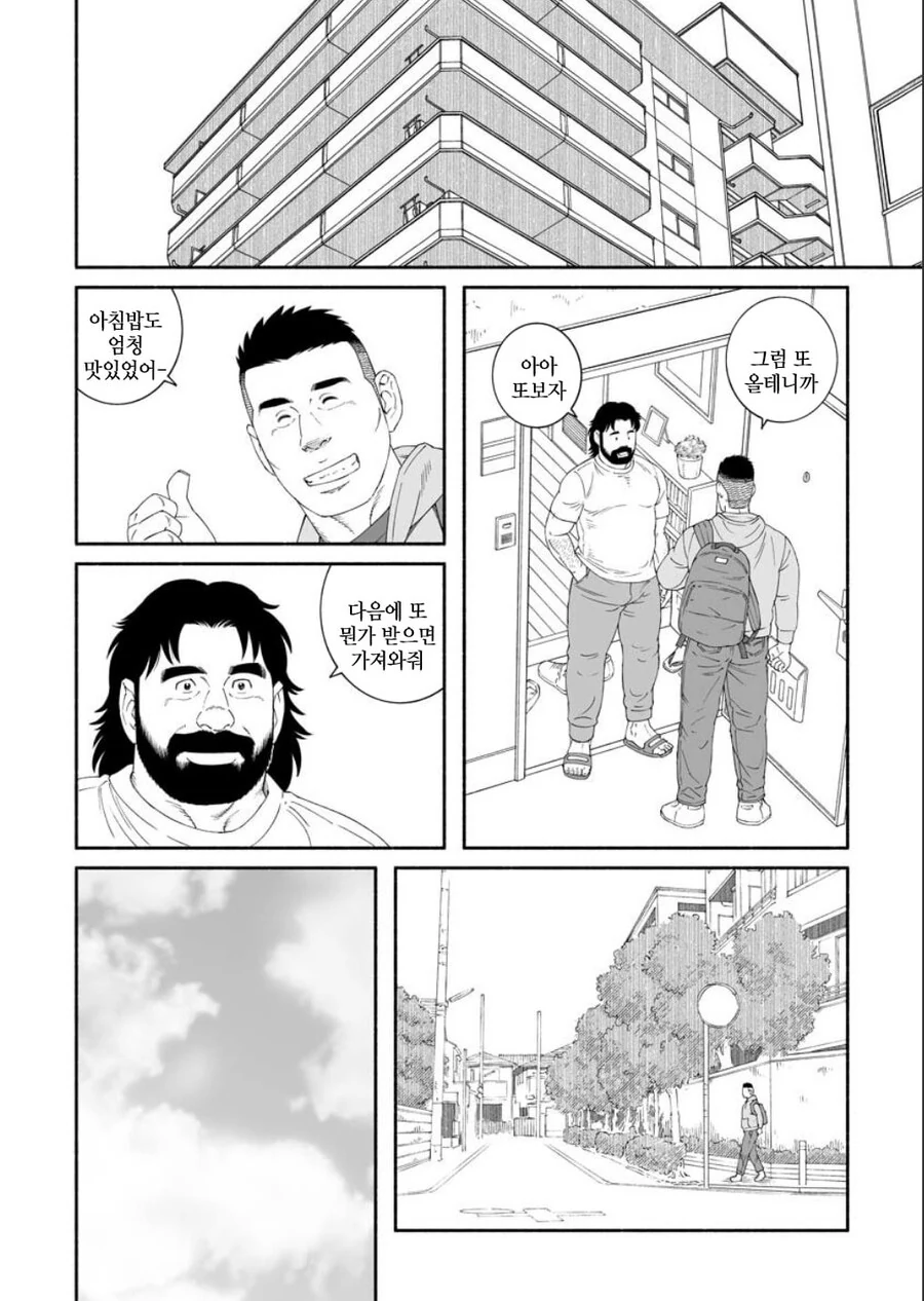 ㅎㅁ)친구집에서 양배추 요리하는 manhwa - 이미지 21
