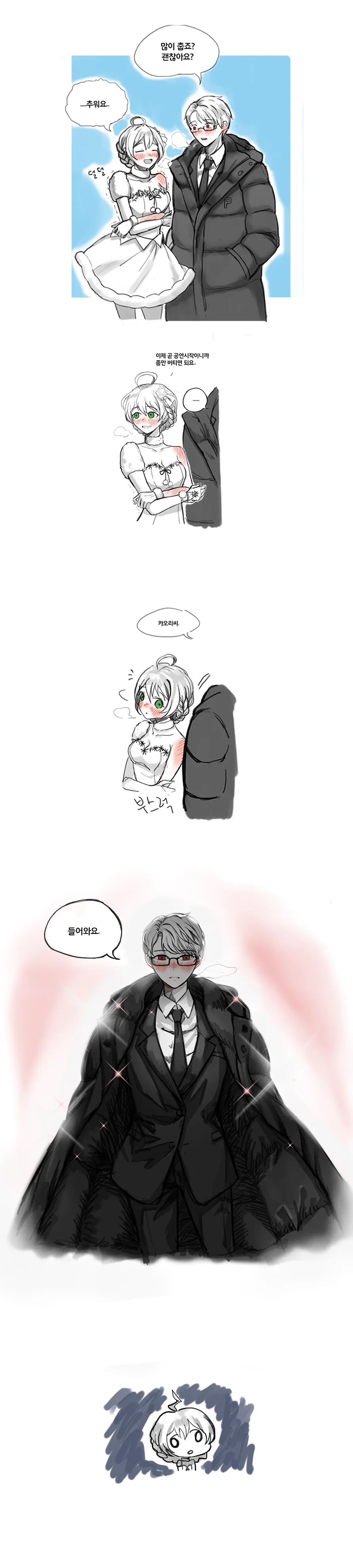 @) 추운 날씨와 카오리 Manhwa
