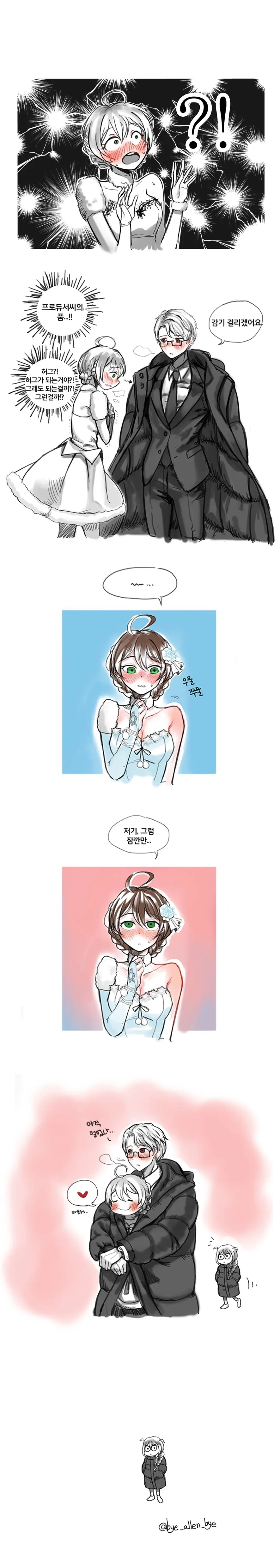 @) 추운 날씨와 카오리 Manhwa - 이미지 2