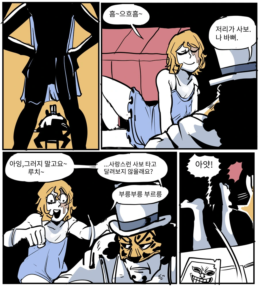 원피스) 사보 TS.manga