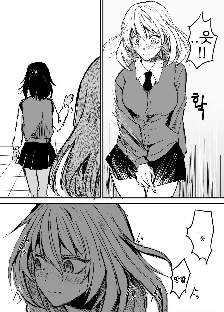 [걸판] 애증 가득한 크싸레 Manga - 이미지 5