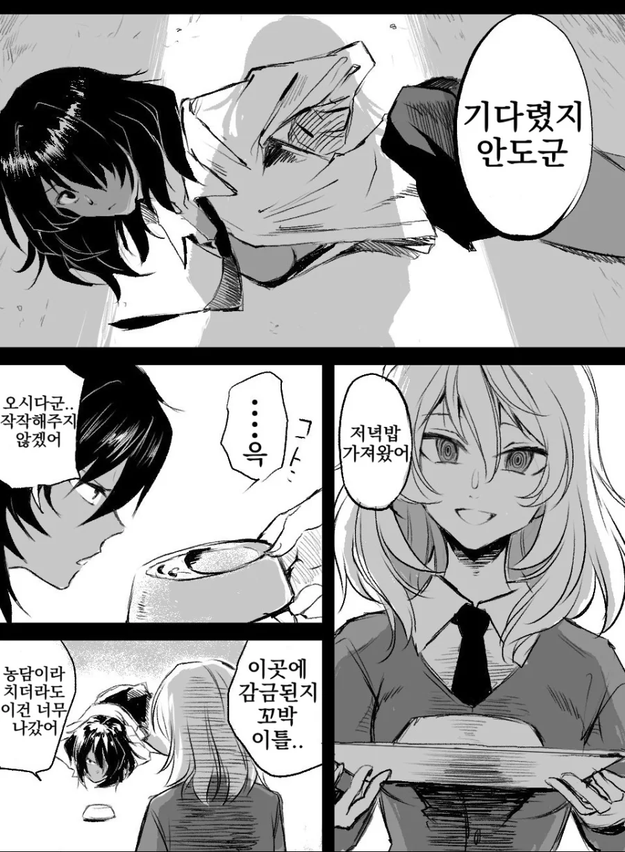 [걸판] 애증 가득한 크싸레 Manga - 이미지 6