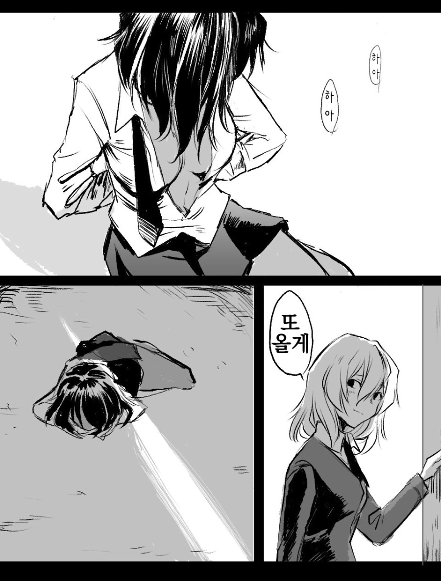 [걸판] 애증 가득한 크싸레 Manga - 이미지 9