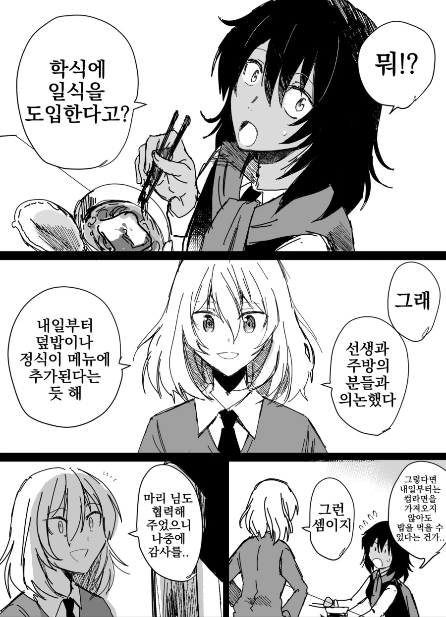 [걸판] 애증 가득한 크싸레 Manga - 이미지 10