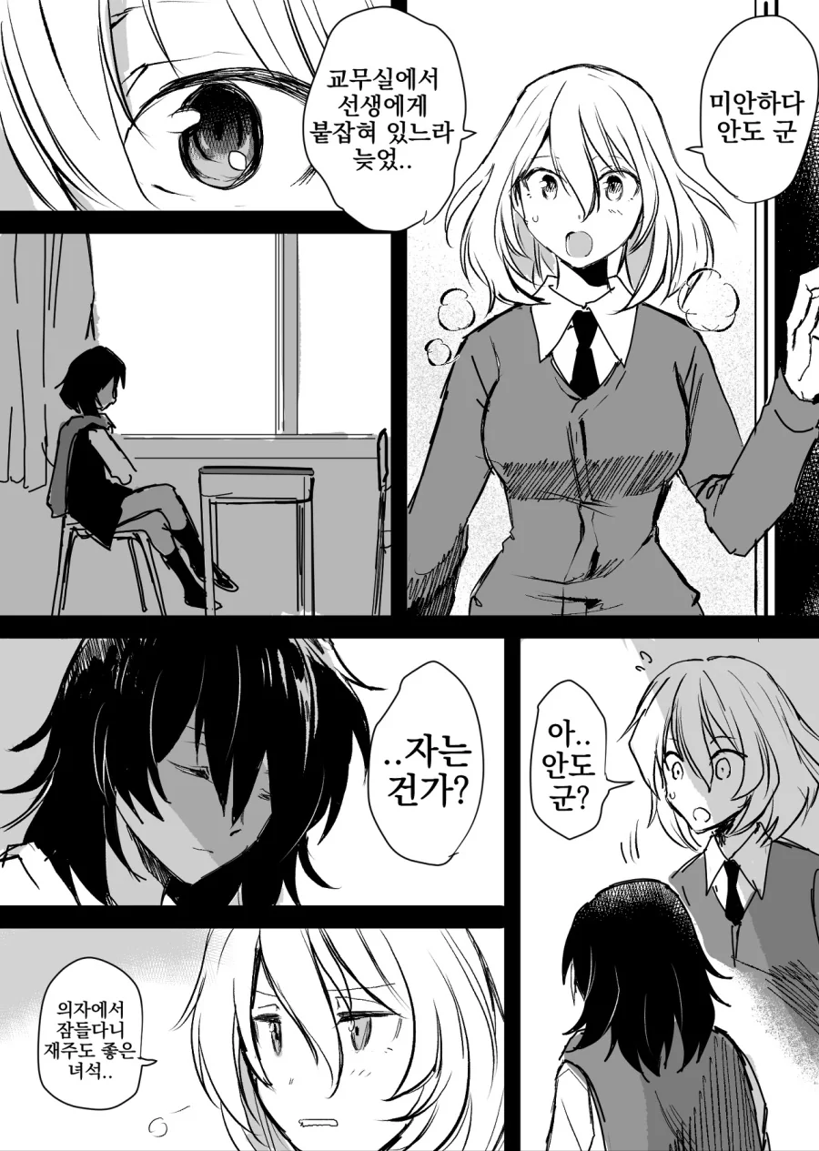 [걸판] 애증 가득한 크싸레 Manga - 이미지 13