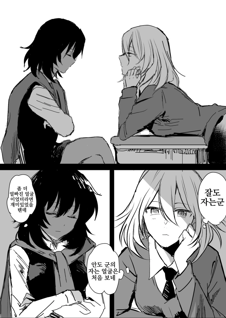 [걸판] 애증 가득한 크싸레 Manga - 이미지 14