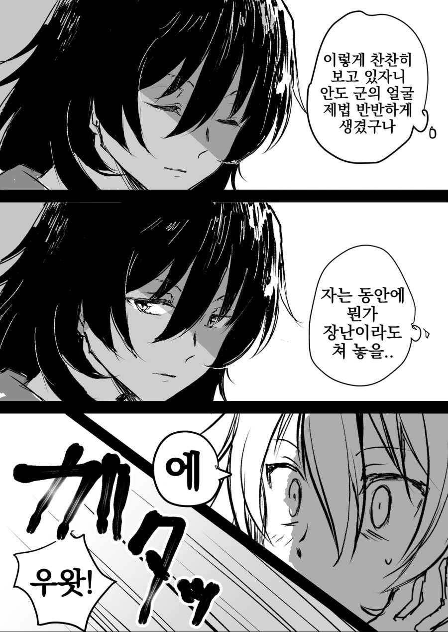 [걸판] 애증 가득한 크싸레 Manga - 이미지 15