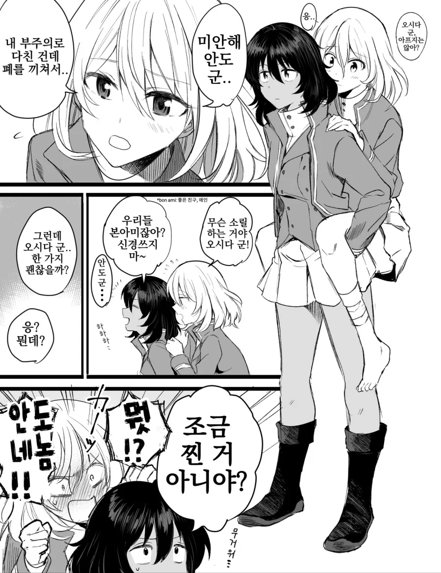 [걸판] 애증 가득한 크싸레 Manga - 이미지 19