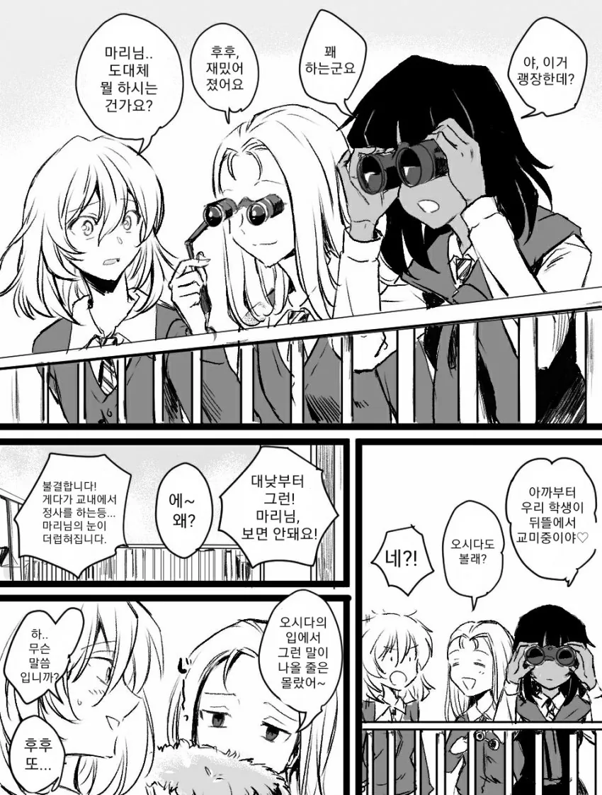[걸판] 애증 가득한 크싸레 Manga - 이미지 26