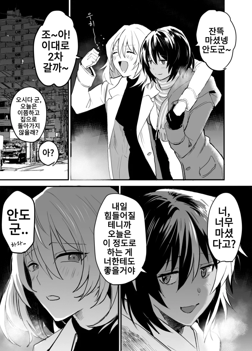 [걸판] 애증 가득한 크싸레 Manga - 이미지 28