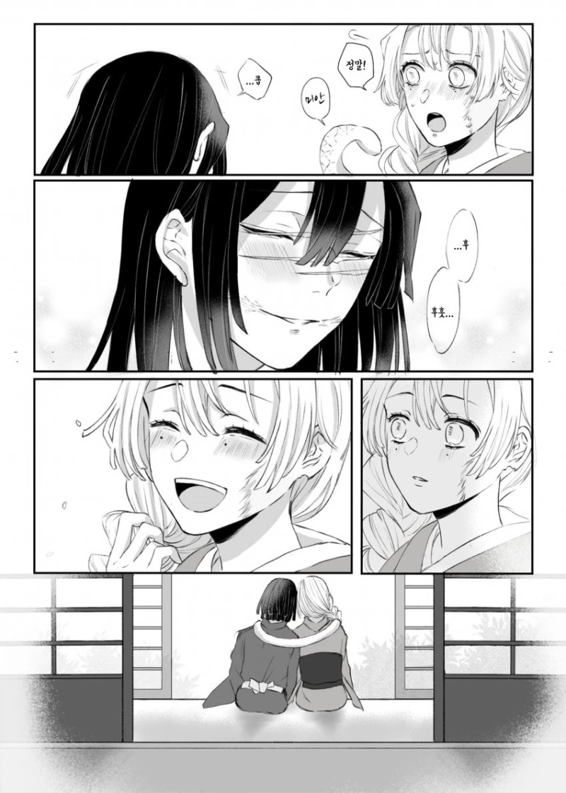 귀멸) 이구로 장님 루트.manga - 이미지 11