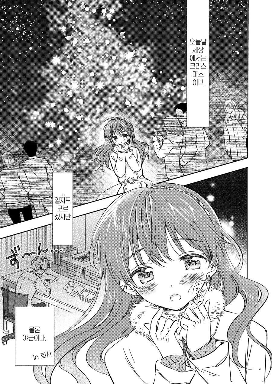 태그하나 추가된 순애 manhwa