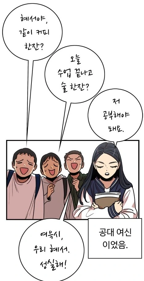(뷰군) 평범남과 존잘일때의 반응 차이.manga