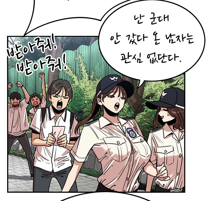 (뷰군) 평범남과 존잘일때의 반응 차이.manga - 이미지 2
