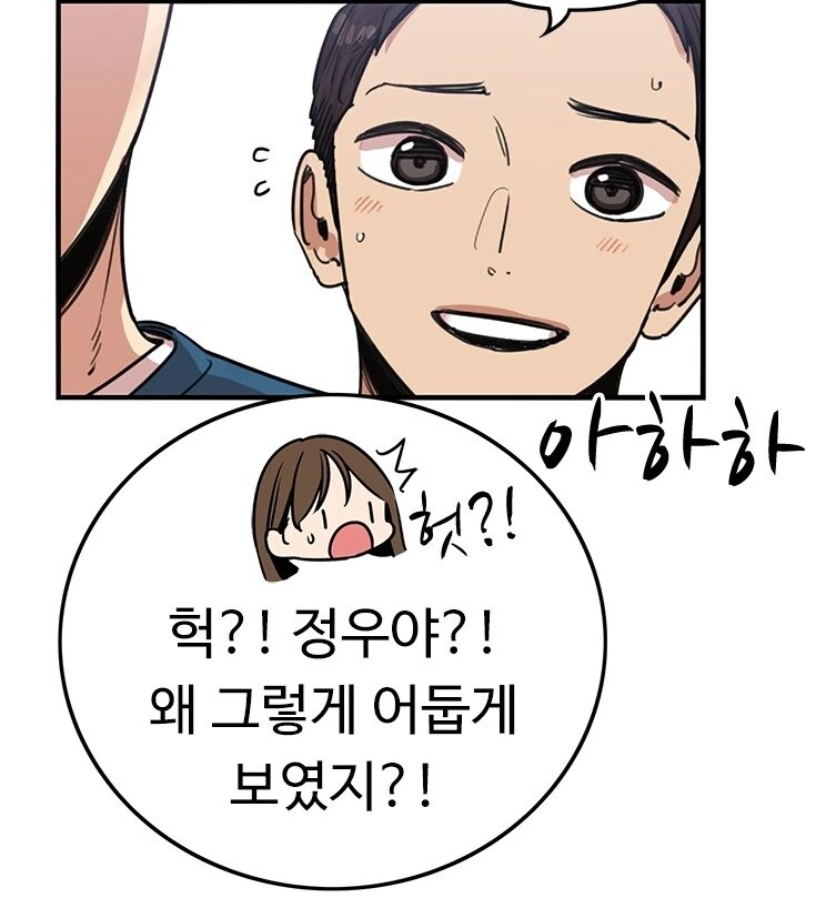 (뷰군) 평범남과 존잘일때의 반응 차이.manga - 이미지 3